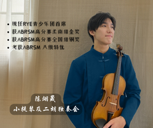 Yi Sheng VIOLIN & ERHU Recital